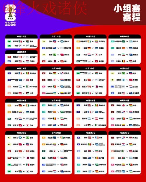 2026世界杯下注入口热门 2026世界杯下注入口热门