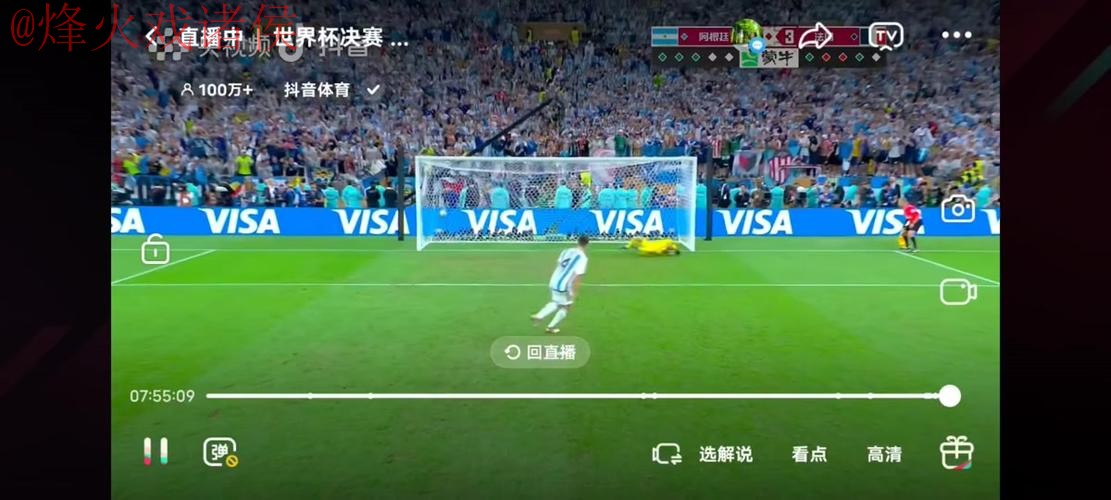 世界杯直播苹果最新网址