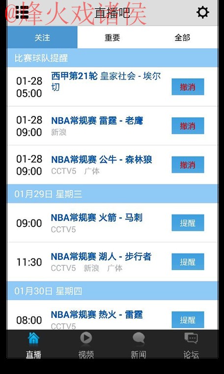 世界杯直播软件入口地址 世界杯直播软件入口地址